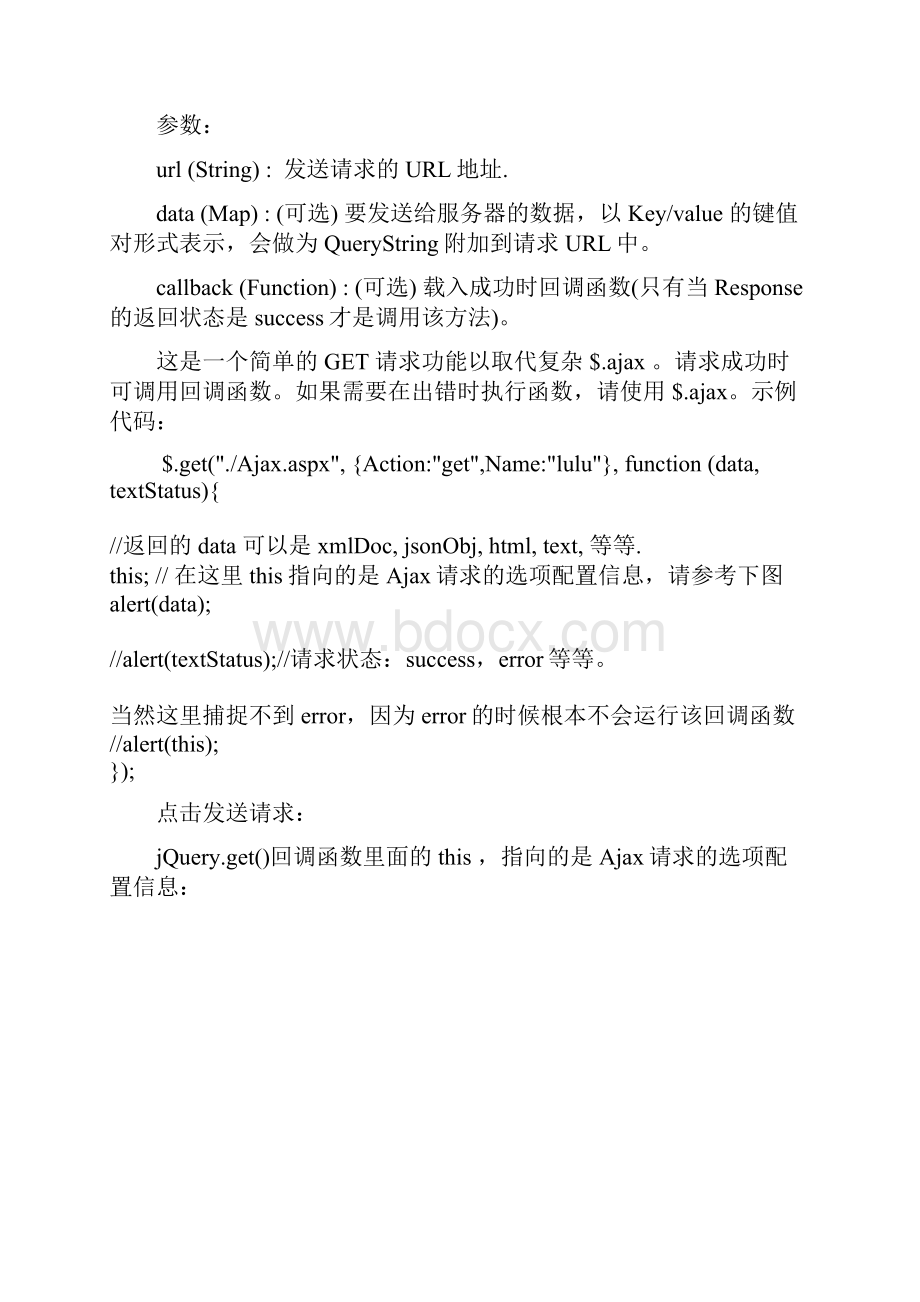 jQuery Ajax 应用实例解析大全Word文档格式.docx_第2页