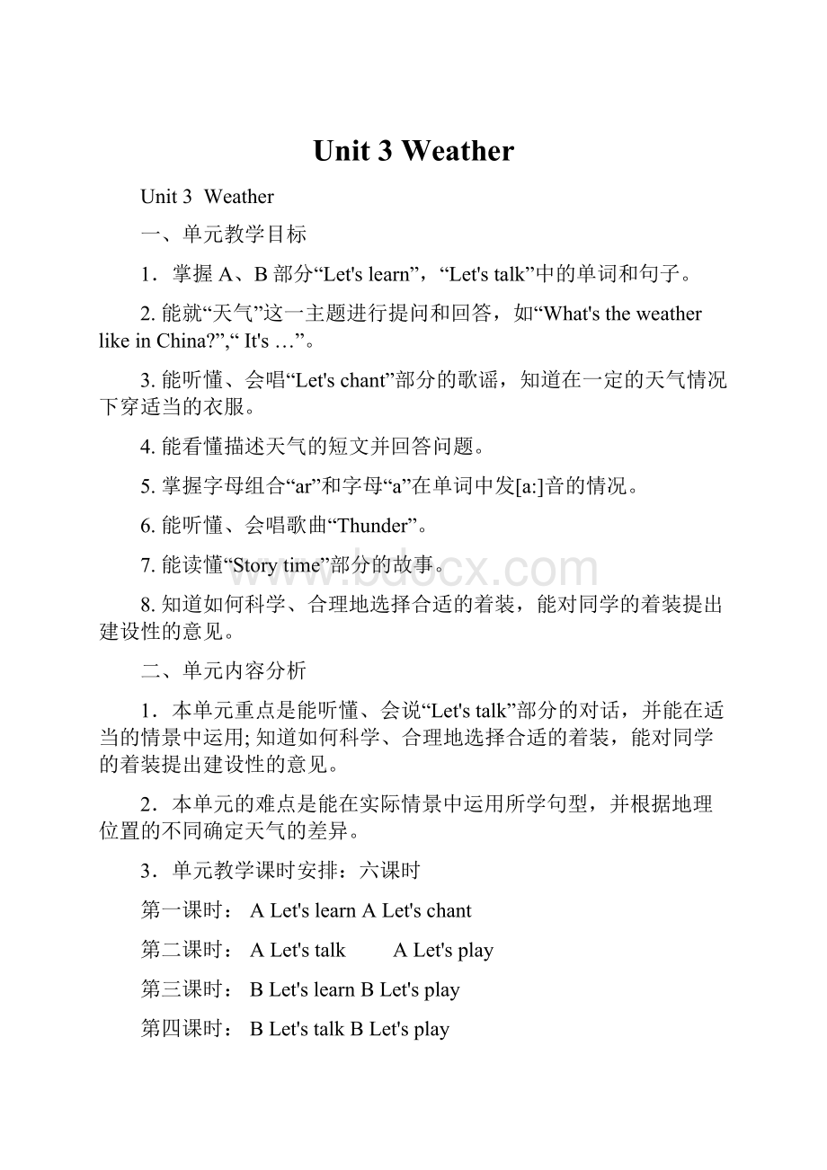 Unit 3WeatherWord格式.docx_第1页