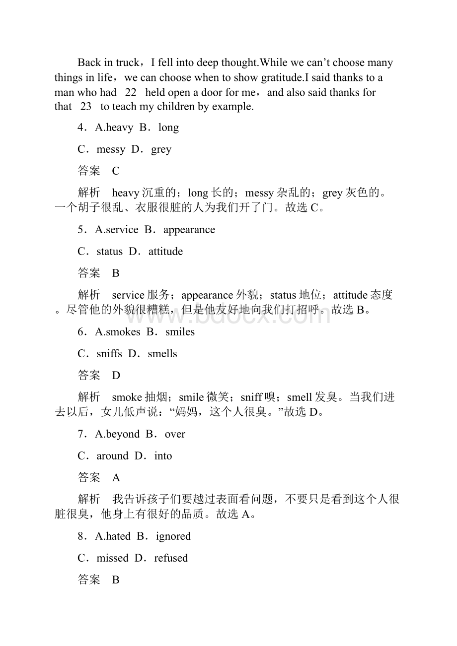 必修二 Unit 3 The Internet 单元测试题.docx_第2页