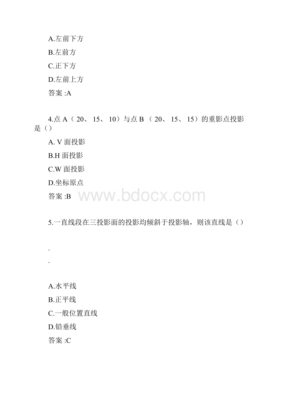 专科画法几何与建筑制图docx.docx_第2页