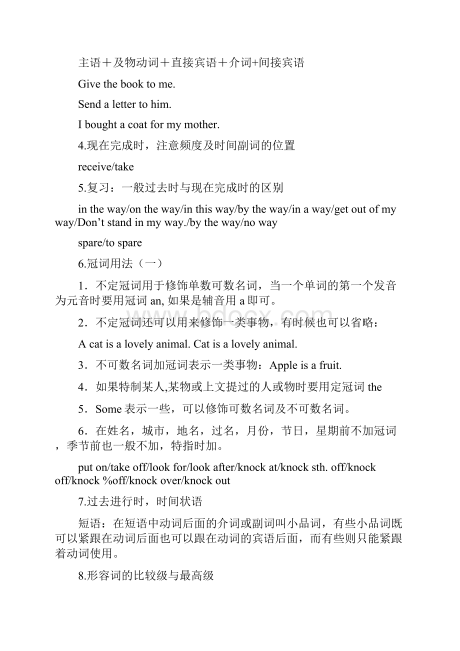 新概念英语第二册语法总结.docx_第2页