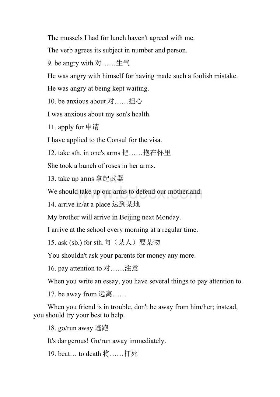 英语常用词组Word下载.docx_第2页