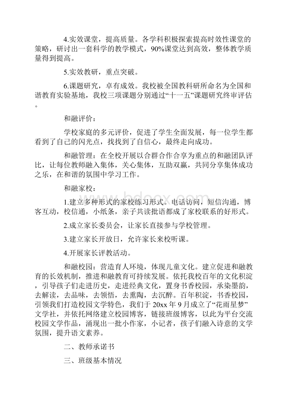 考试后家长会发言稿.docx_第3页