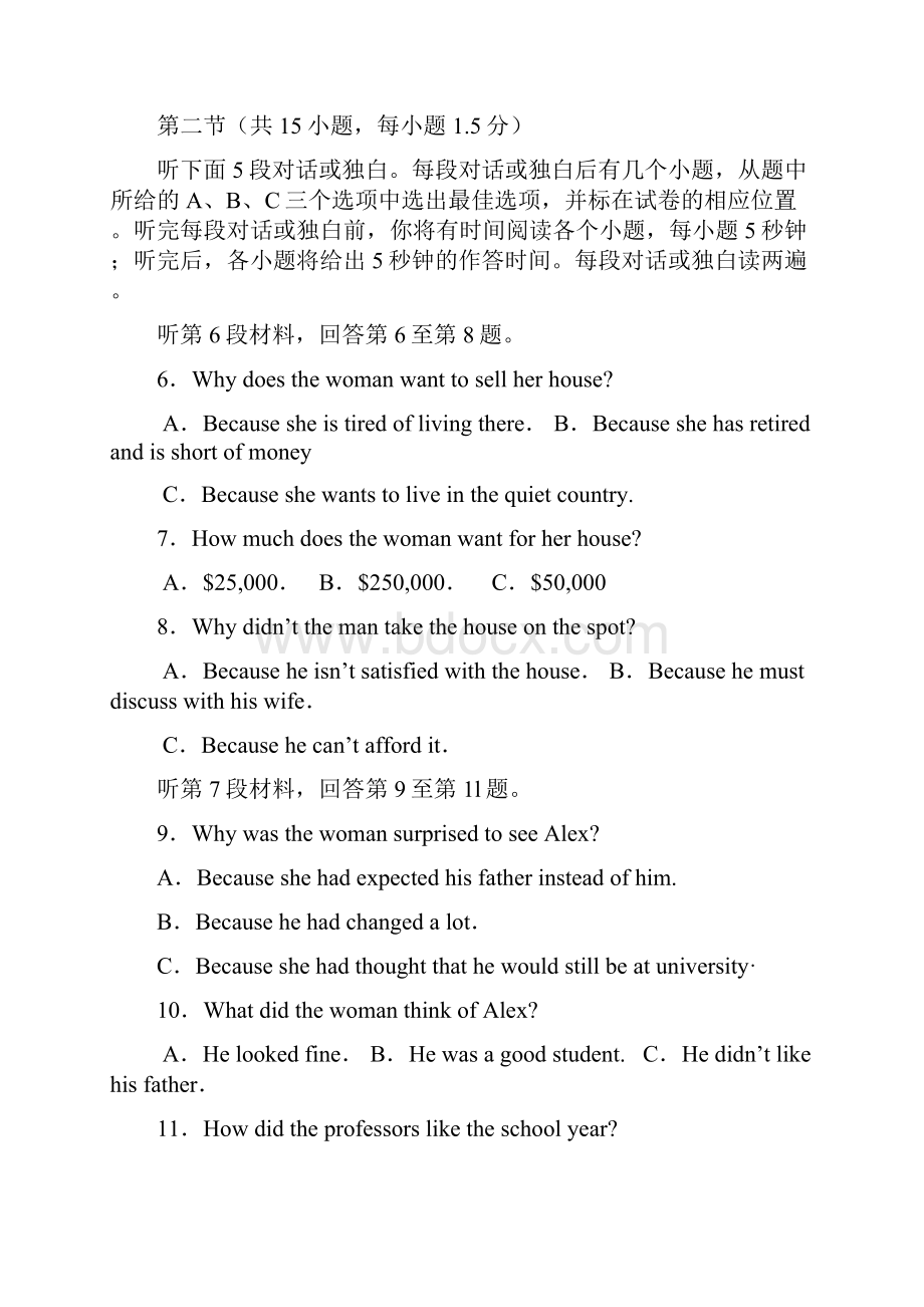 广东省广州市普通高中学校届高考高三英语月考模拟试题 02及答案.docx_第2页