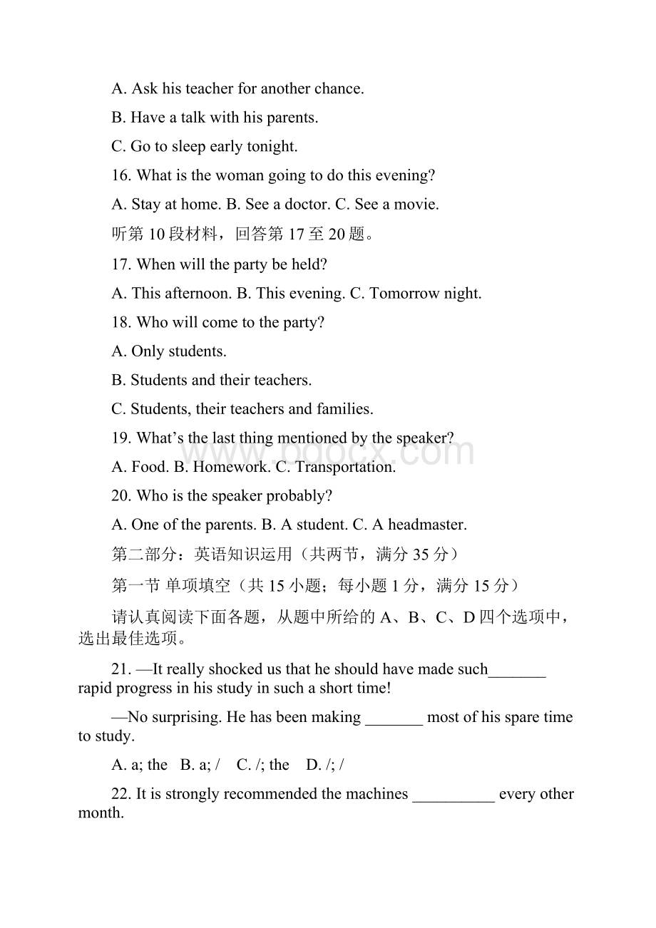 广东省珠海市普通高中学年高一英语月考试题08.docx_第3页