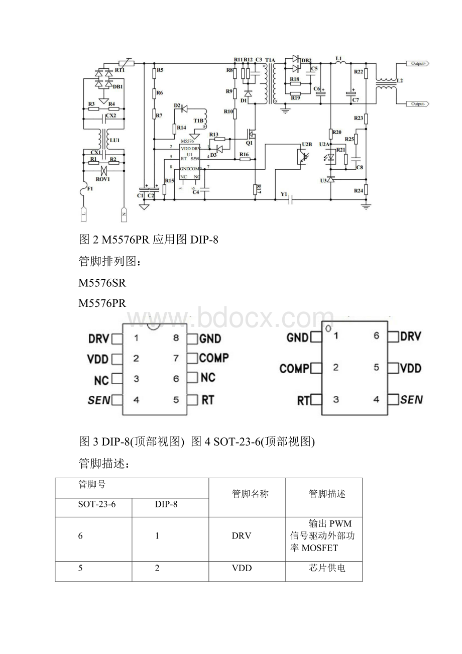 茂捷M5576替换GR8830LD7576.docx_第3页