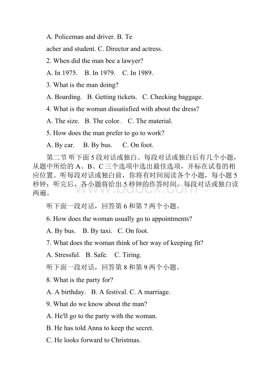 高三英语下学期第四次模拟考试试题文档格式.docx_第2页