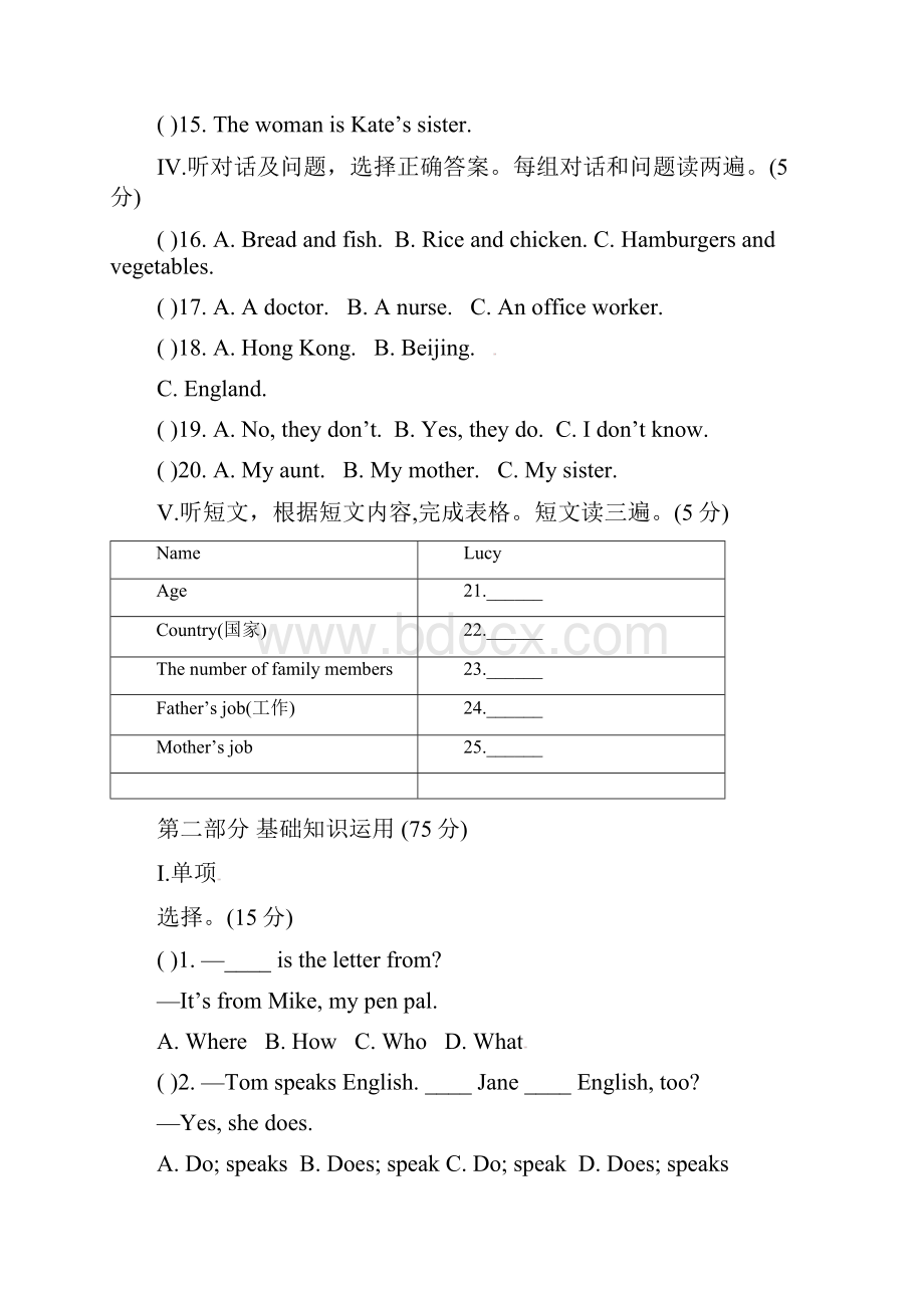 内蒙古赤峰市克什克腾旗萃英学校学年七年级英语月考试题Word格式.docx_第2页