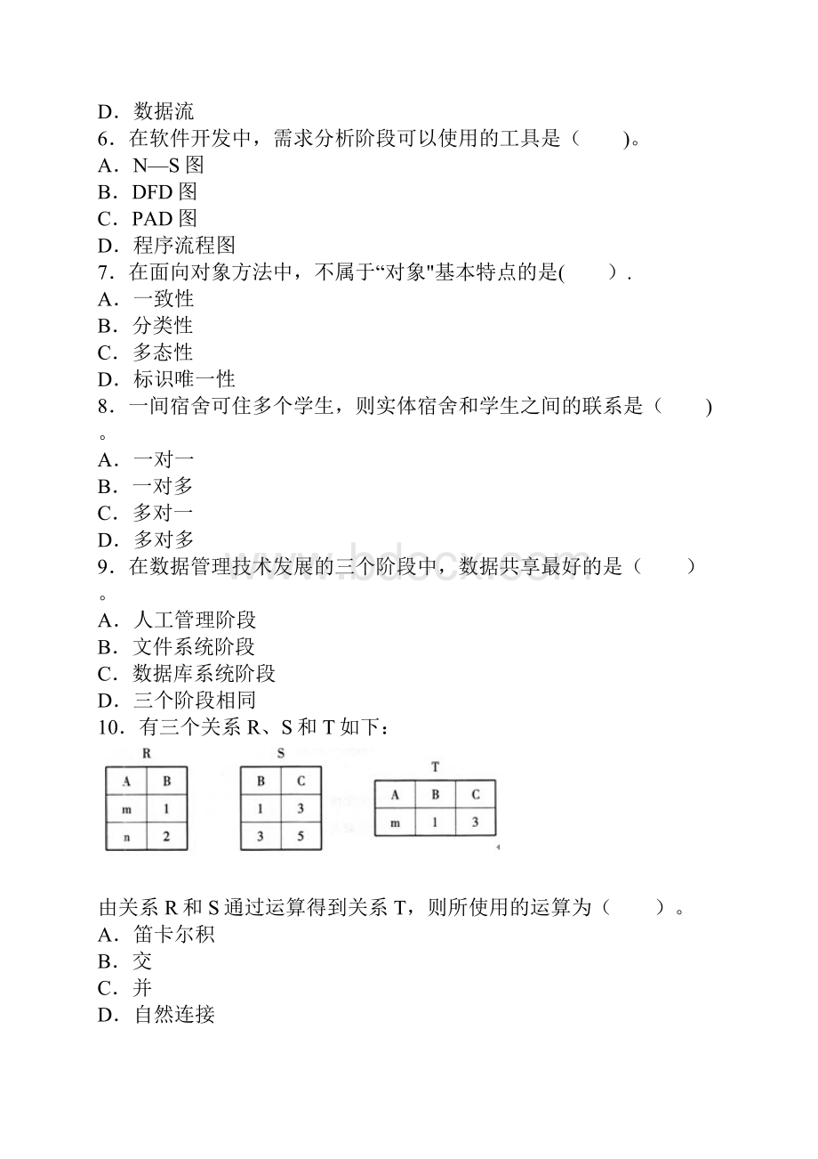 完整word版历年计算机二级MSOffice真题.docx_第2页