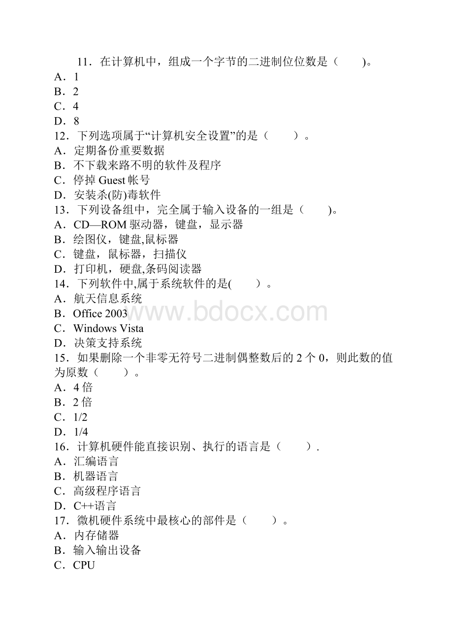 完整word版历年计算机二级MSOffice真题.docx_第3页