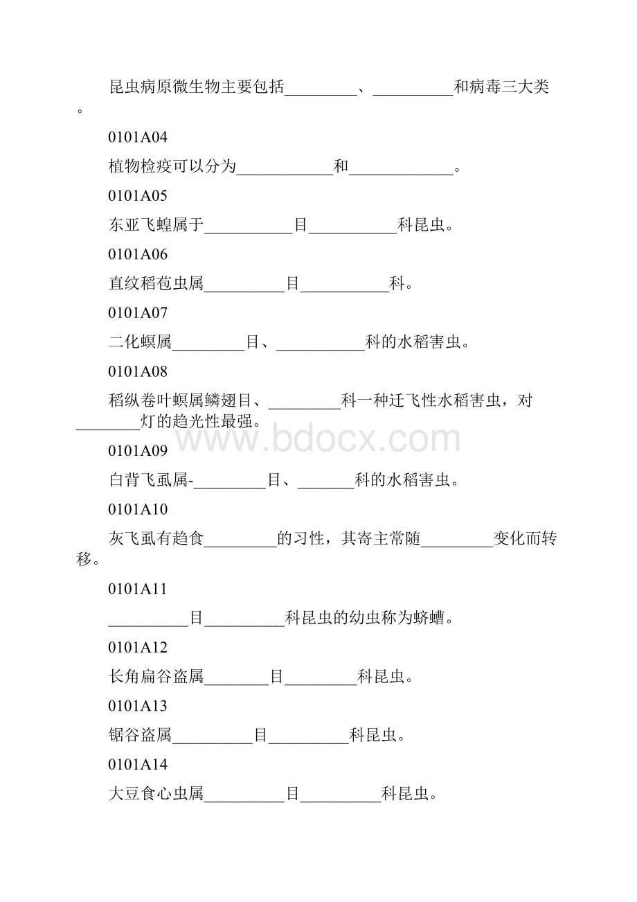 整理农业昆虫学模拟试题库Word文档下载推荐.docx_第2页