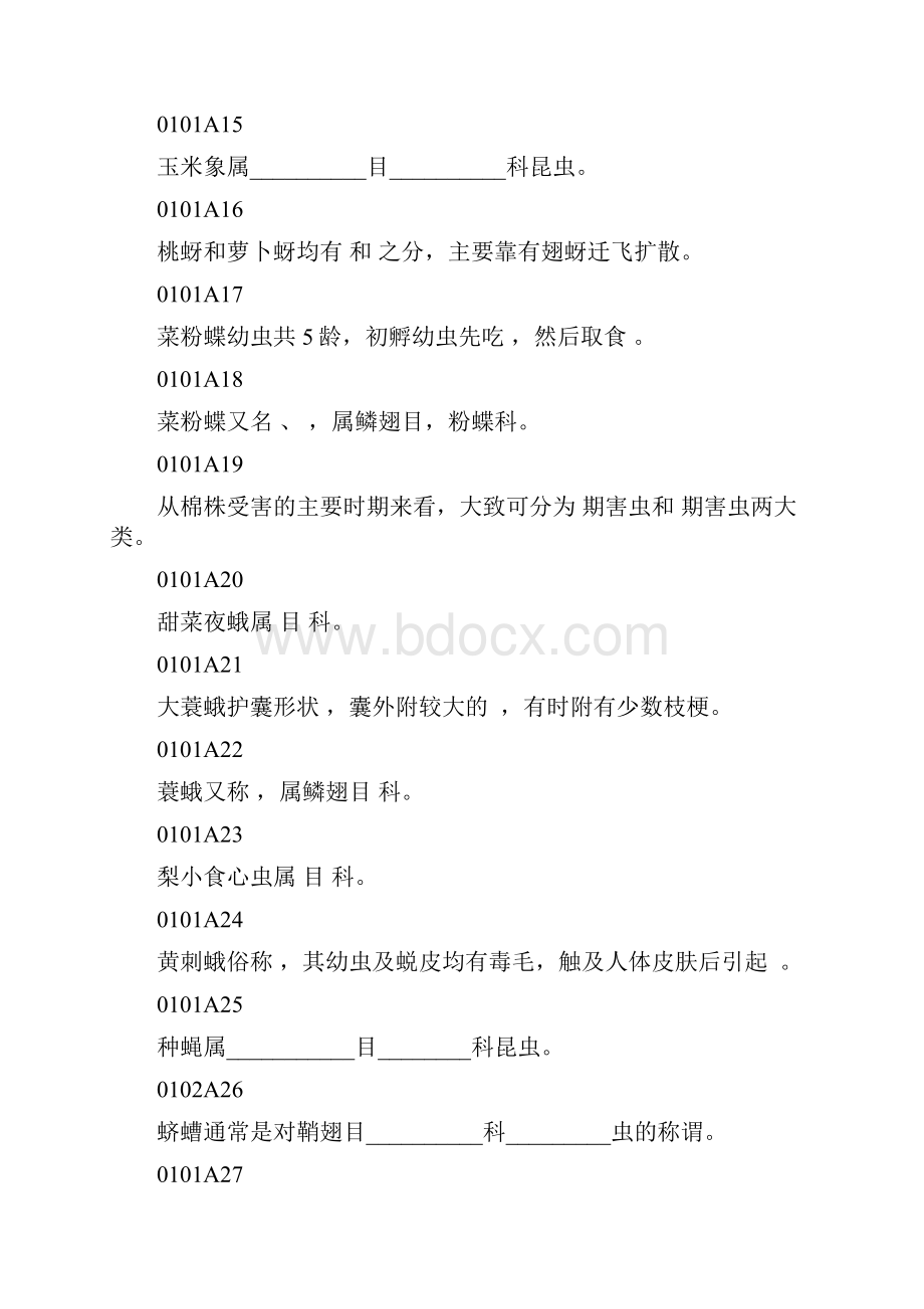 整理农业昆虫学模拟试题库Word文档下载推荐.docx_第3页