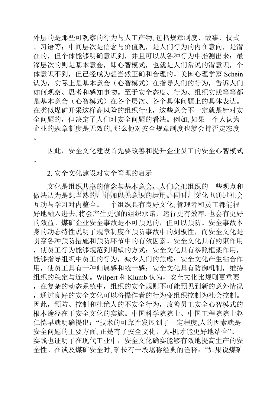 目标定向.docx_第3页