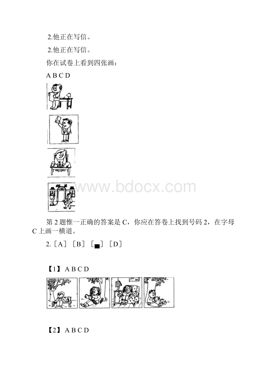 HSK基础样题文档格式.docx_第2页