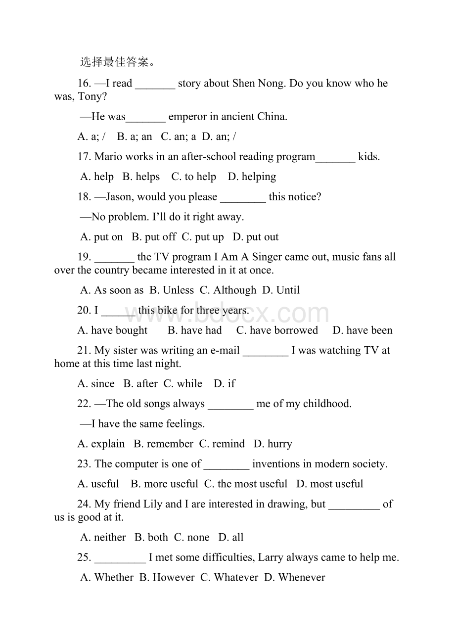 山东省临沭县青云镇学年八年级英语下学期期末考试试题Word格式.docx_第3页