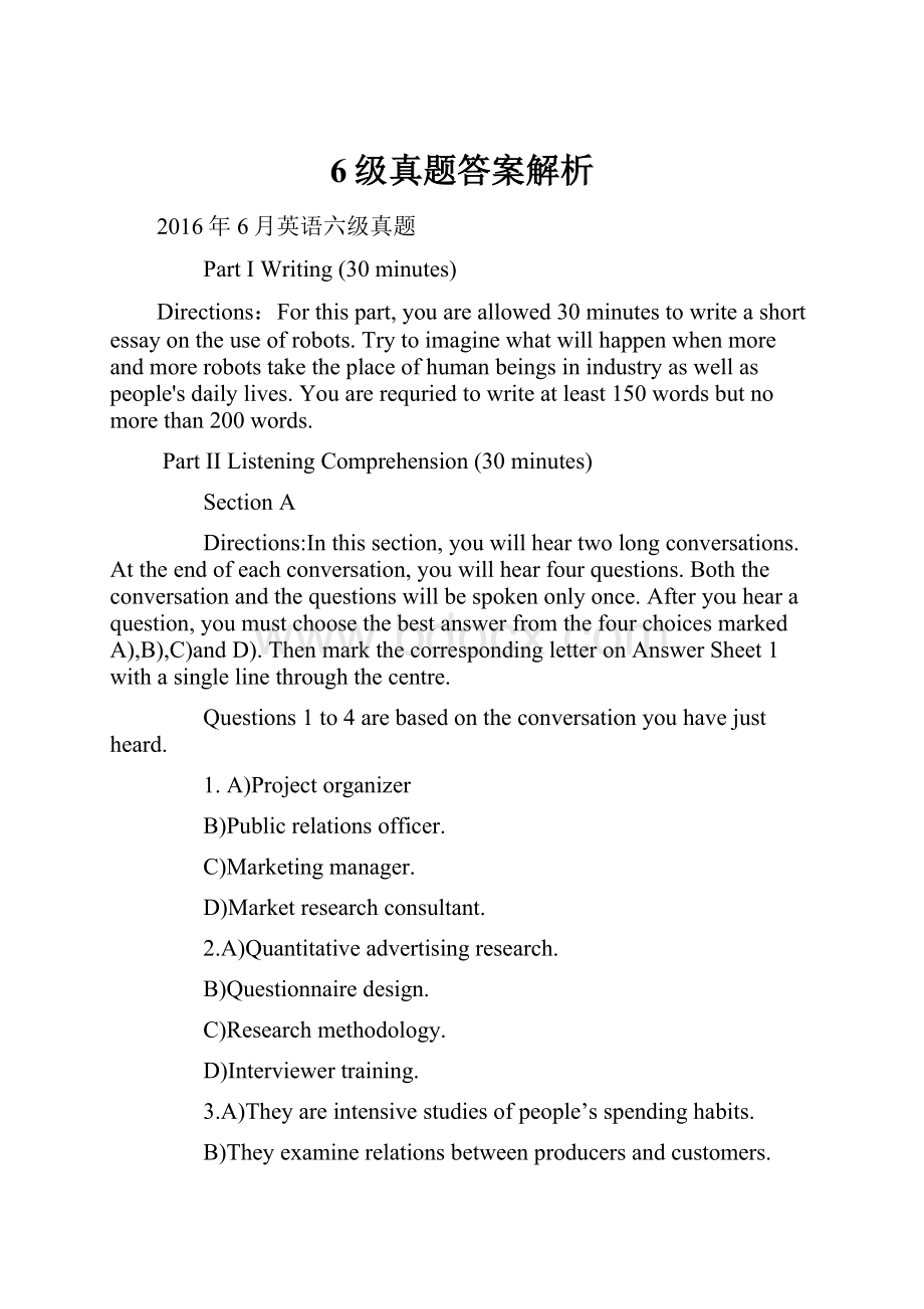 6级真题答案解析.docx