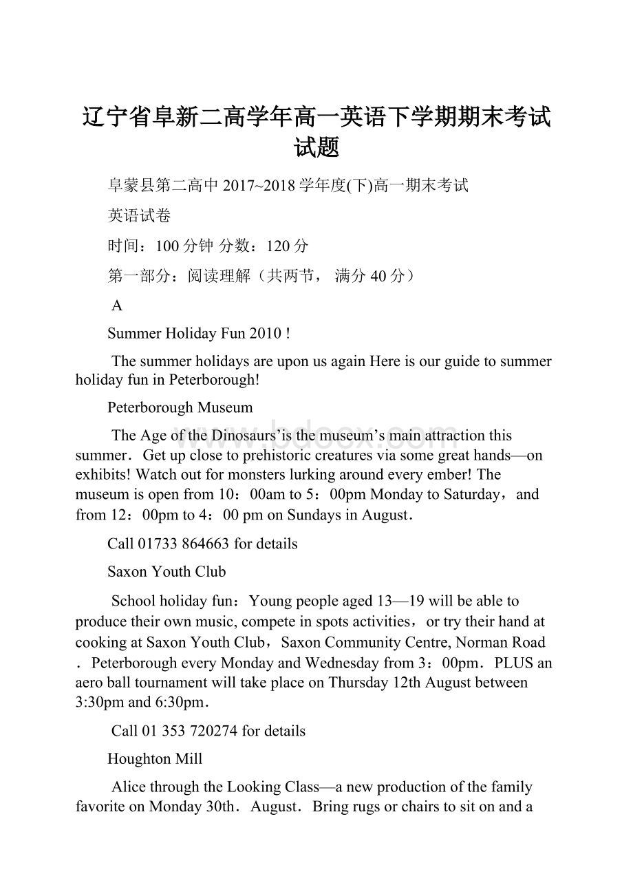 辽宁省阜新二高学年高一英语下学期期末考试试题Word文件下载.docx_第1页