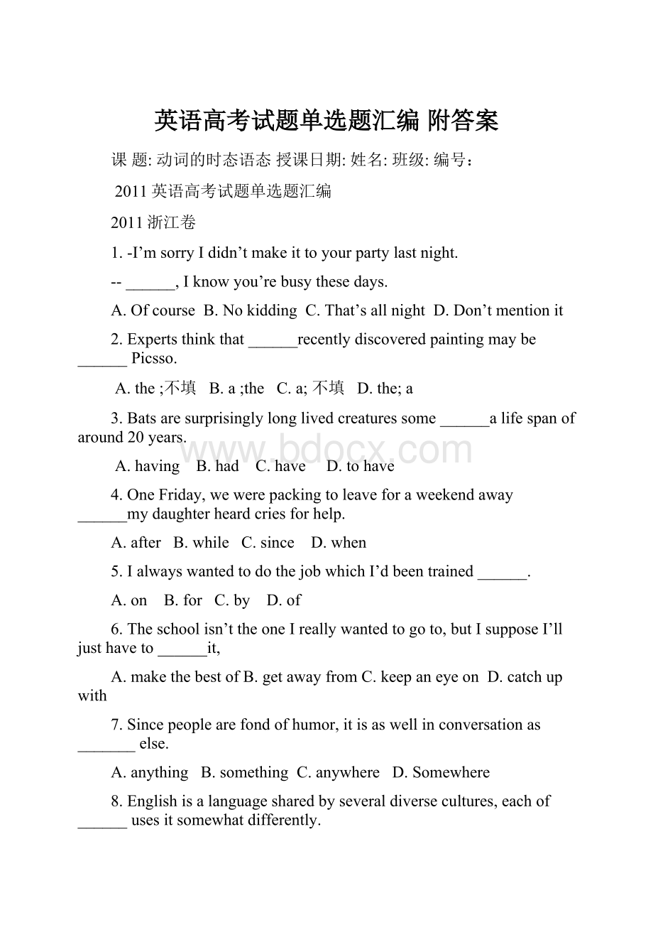 英语高考试题单选题汇编 附答案.docx_第1页