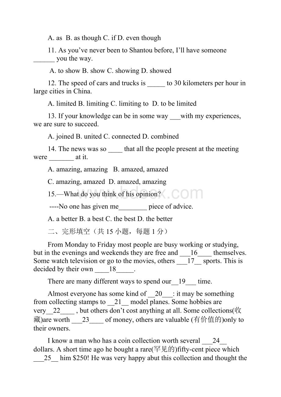 第二学期第一次月考Word下载.docx_第2页