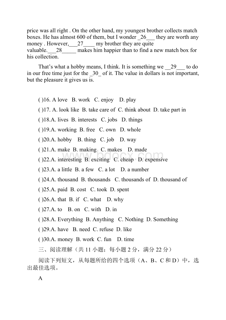 第二学期第一次月考Word下载.docx_第3页