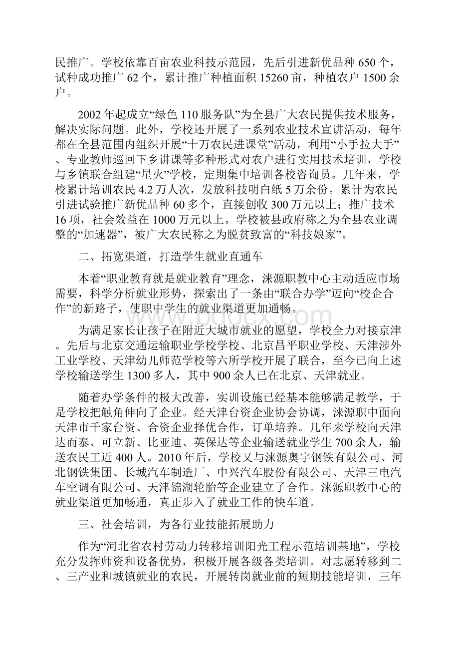 请大家修改学员个人信息现在太乱千差万别这样不太合.docx_第3页