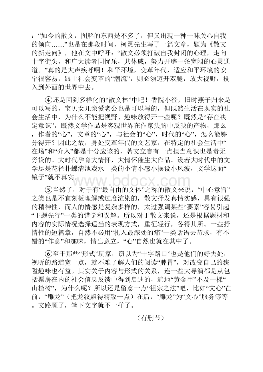 上海市崇明县届高三一模考试语文试题 Word版含答案.docx_第3页