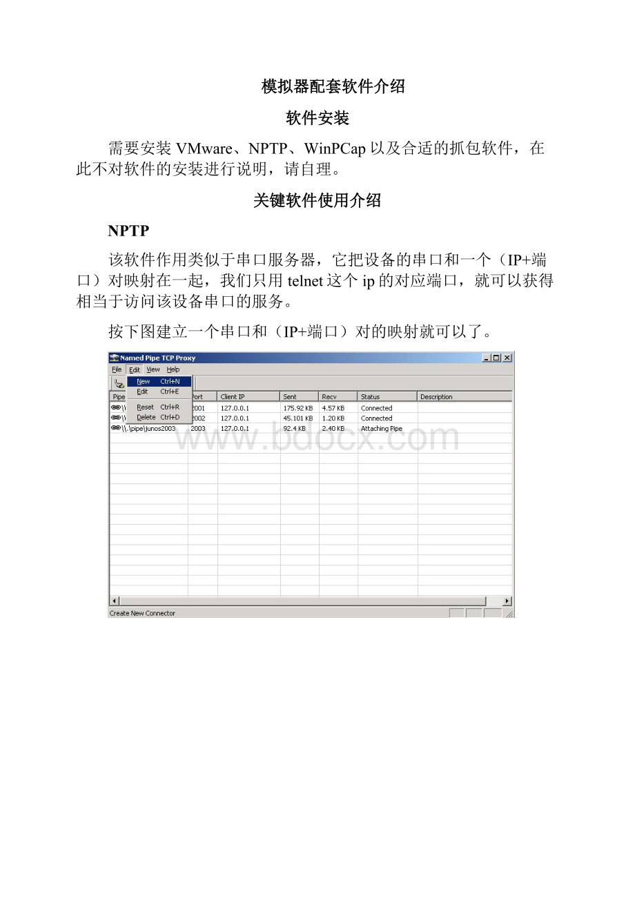 Juniper模拟器Olive使用指南.docx_第3页