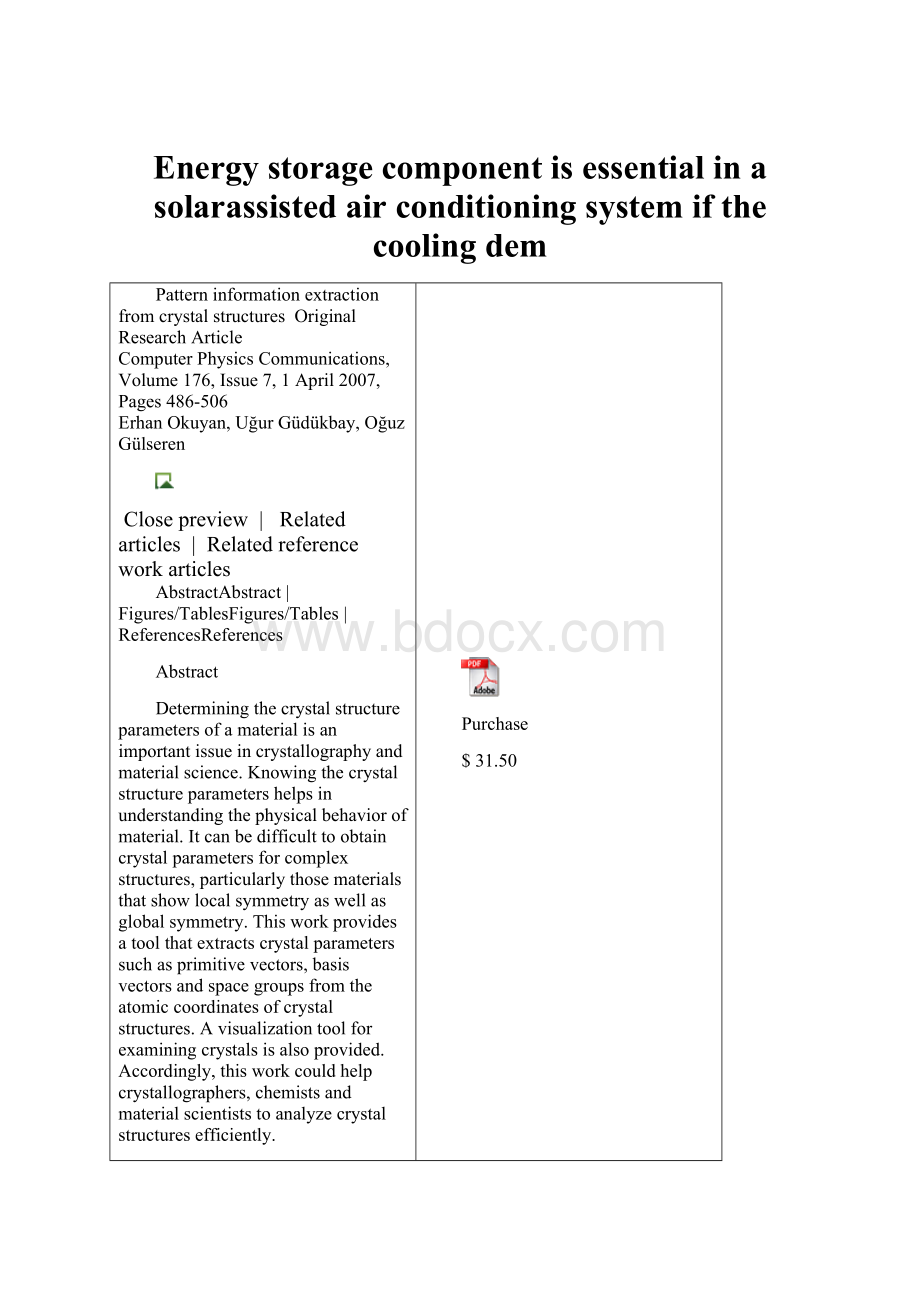 Energy storage component is essential in a solarassisted air conditioning system if the cooling dem.docx_第1页