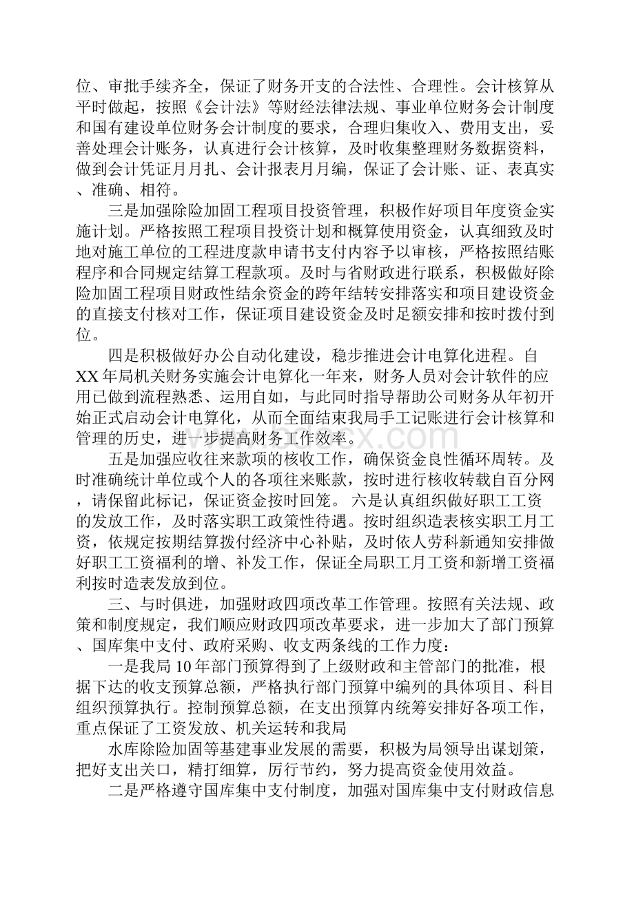 科室月工作总结与计划.docx_第2页