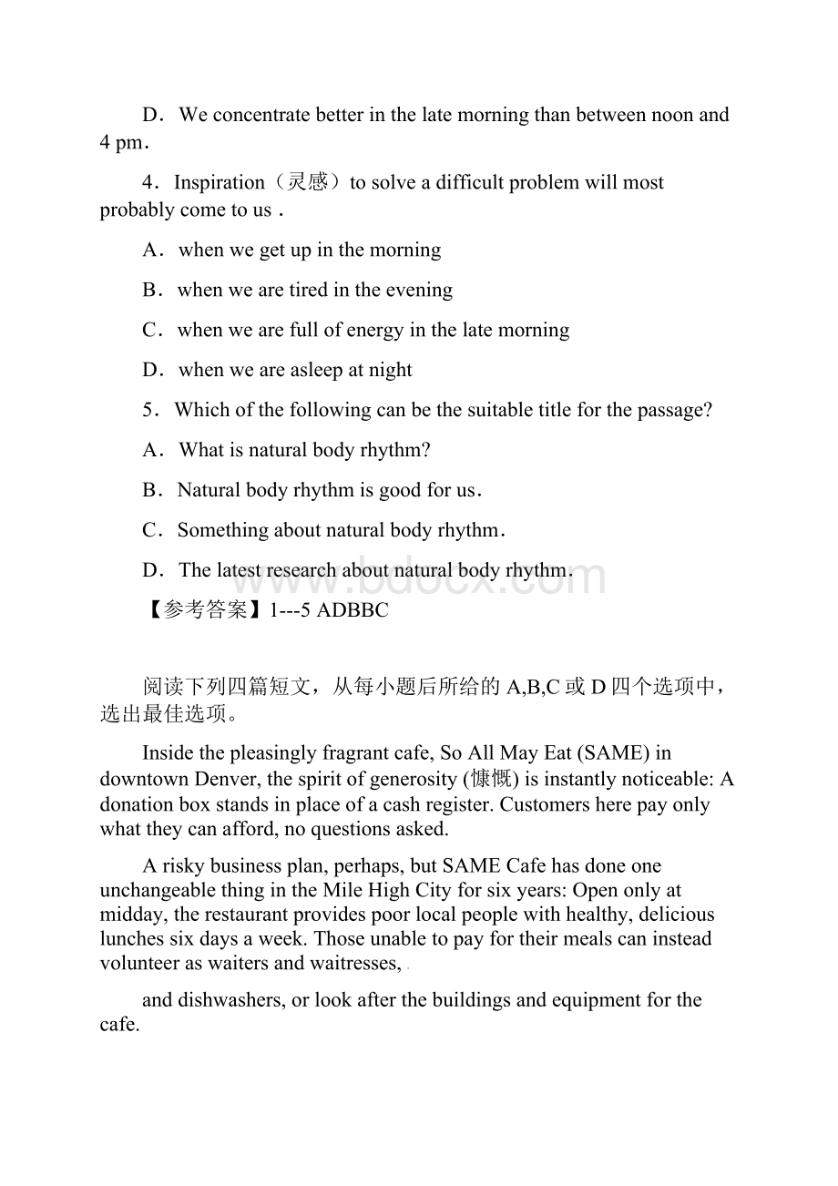 湖南省长沙市高考英语二轮复习阅读理解训练2Word格式.docx_第3页