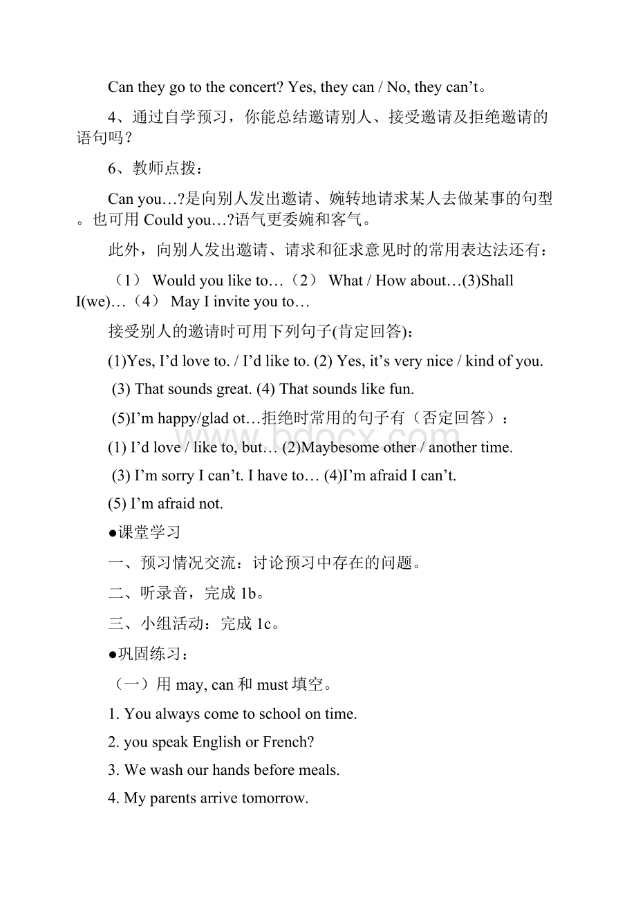 英语讲学稿八上Unit.docx_第2页