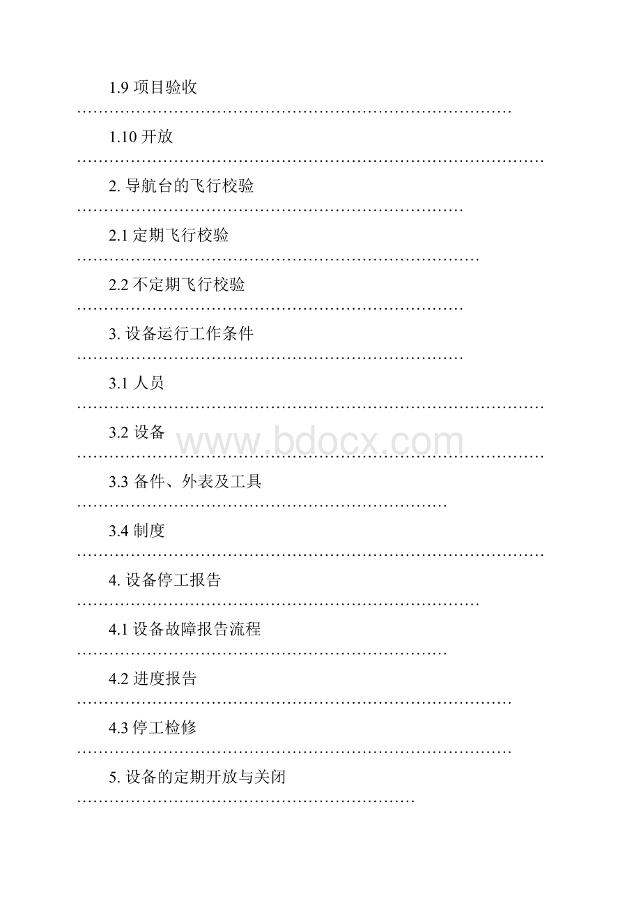 中国民用航空导航业务工作指南.docx_第2页