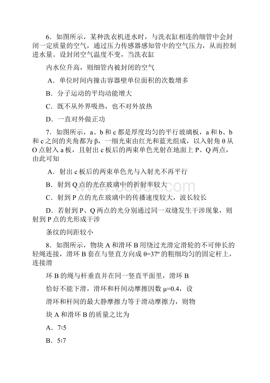 山东省泰安肥城市届高三物理适应性训练试题三含答案.docx_第3页