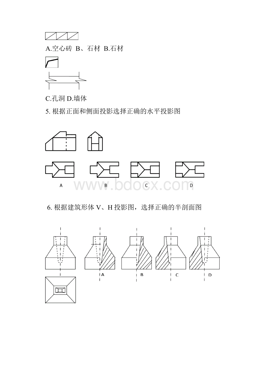 四川普通高校职教师资班和高职班对口招生统一考试Word文件下载.docx_第2页