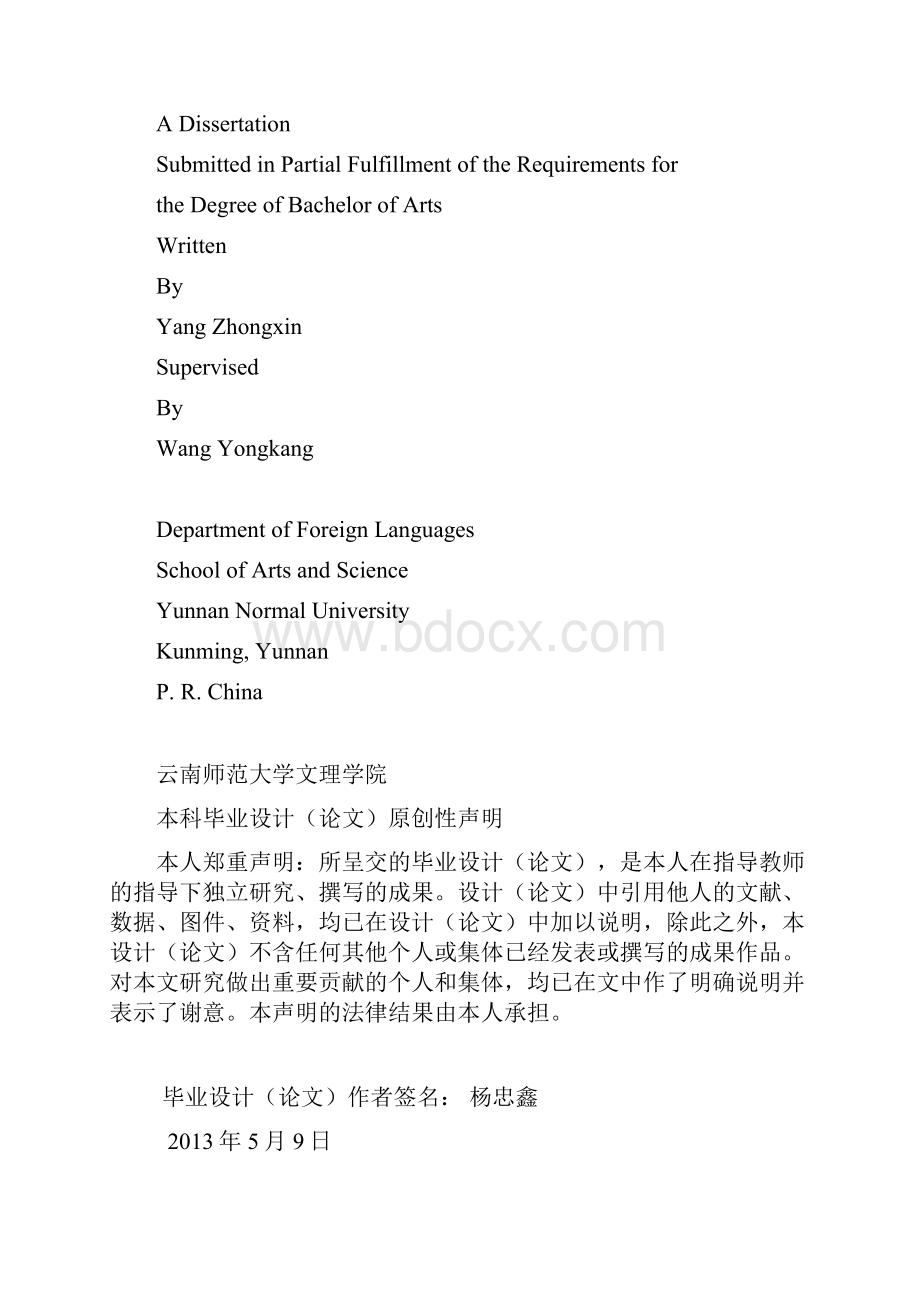 通过语言交际教学法如何提高中国初中生英语口语能力大学论文Word格式文档下载.docx_第2页