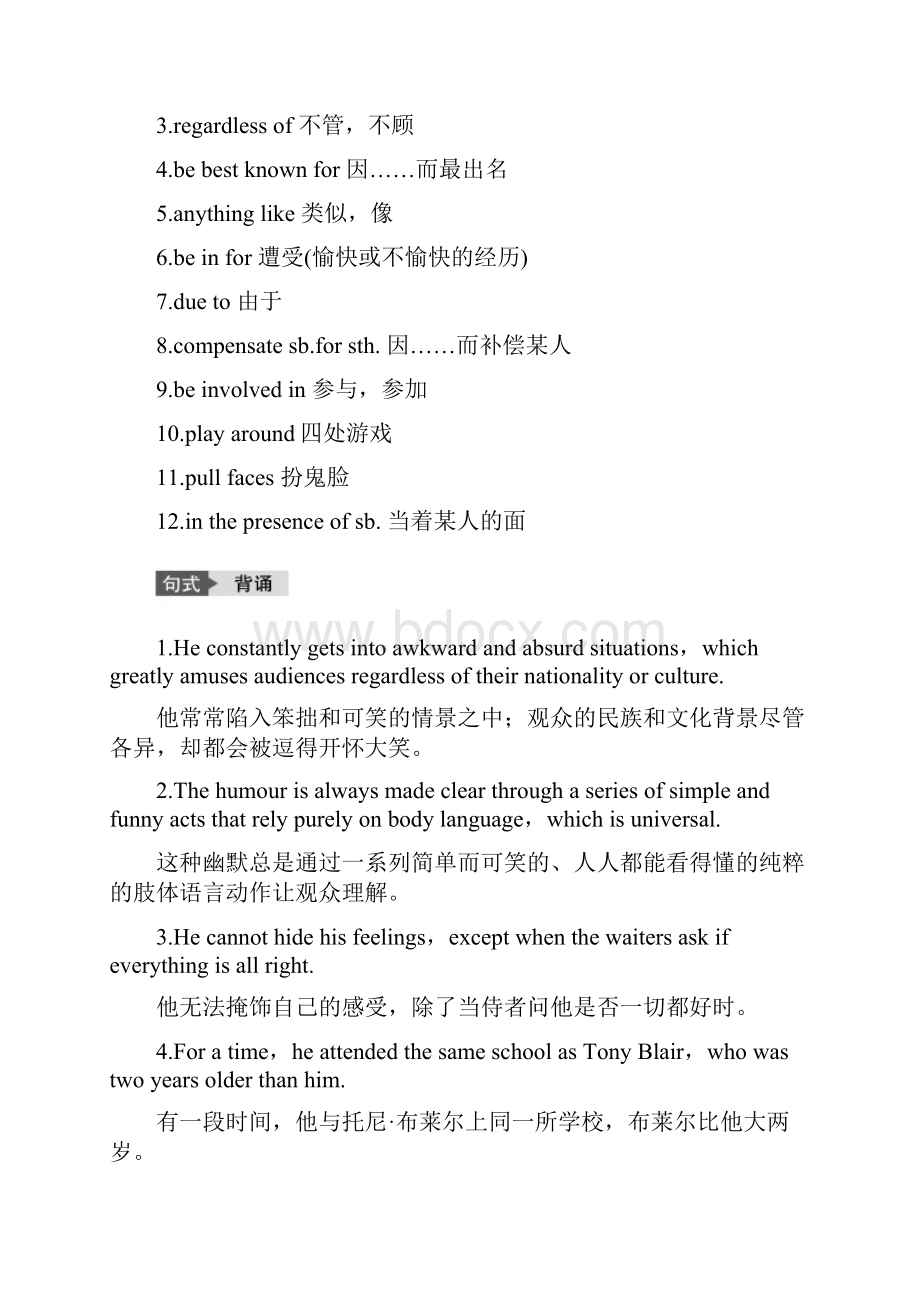 高中英语北师大版选修六 Unit 17 LaughterPeriod ThreeWord格式.docx_第2页