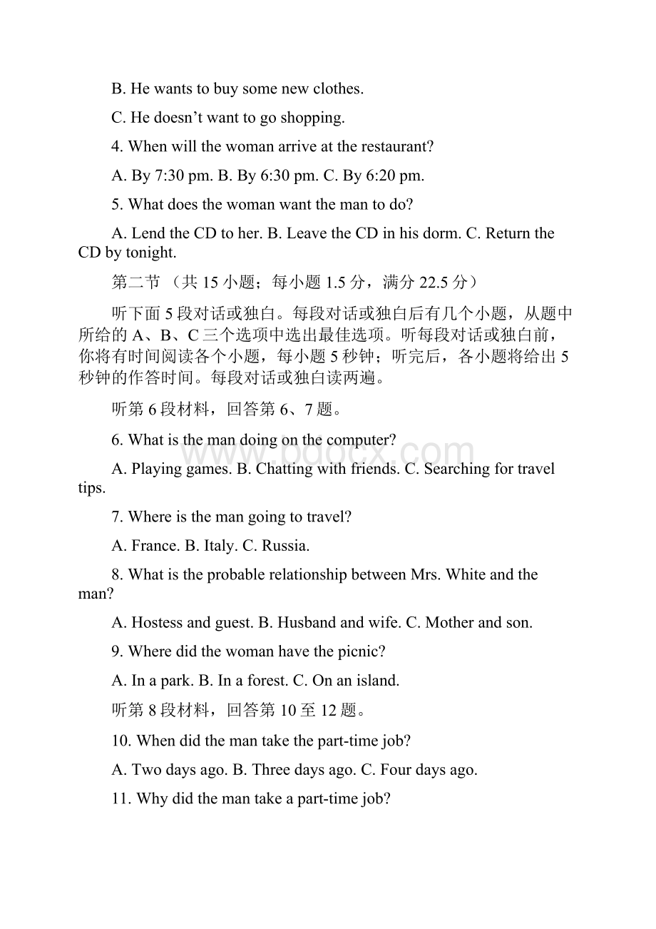 学年河南省郑州市登封新郑中牟高一下学期期末联考英语试题解析版Word文档格式.docx_第2页