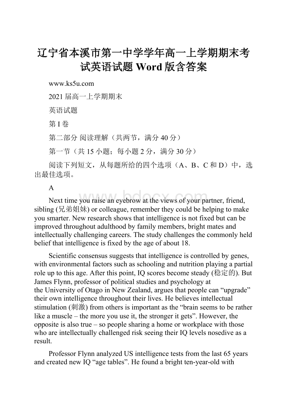 辽宁省本溪市第一中学学年高一上学期期末考试英语试题 Word版含答案.docx_第1页