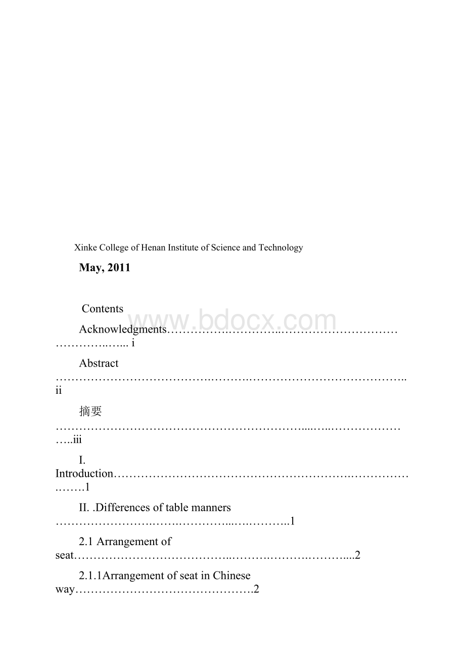 中美餐桌礼仪文化对比.docx_第2页