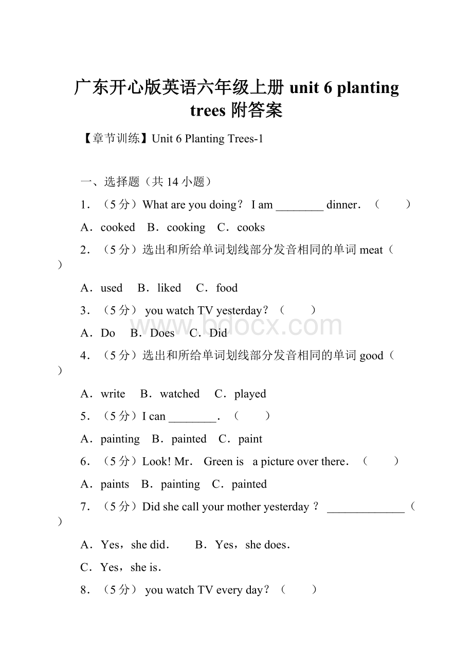 广东开心版英语六年级上册 unit 6 planting trees 附答案.docx