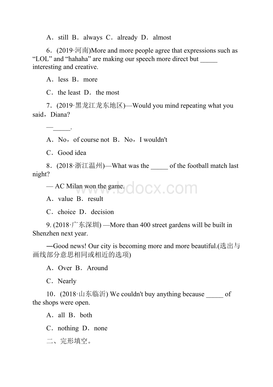 学年度绵阳江油外国语学校人教版中考分册复习八年级上 Units 12.docx_第2页