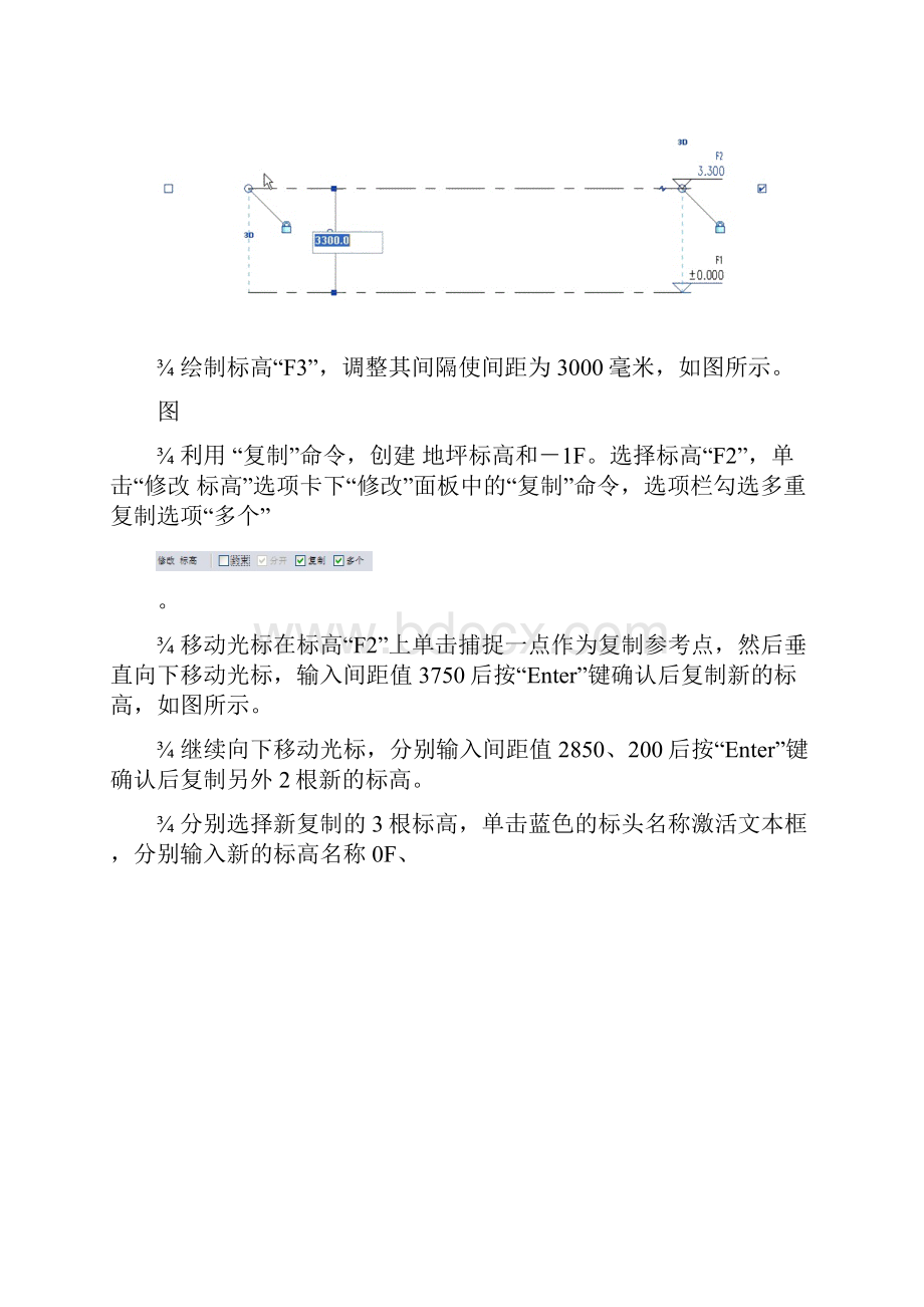 BIMRevit练习房屋设计Word文档格式.docx_第2页