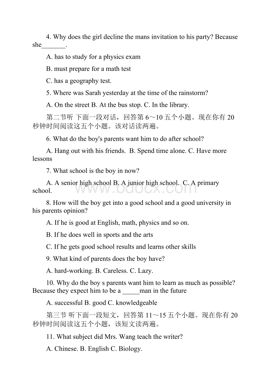 枣庄市中考英语模拟试题有标准答案word版 1.docx_第2页