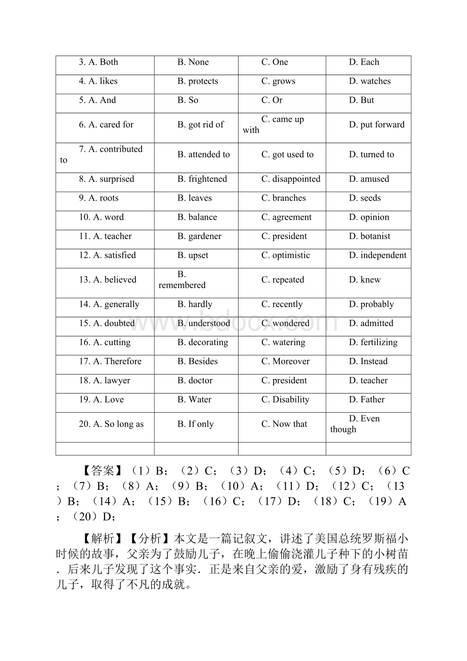 完形填空试题及答案.docx_第2页