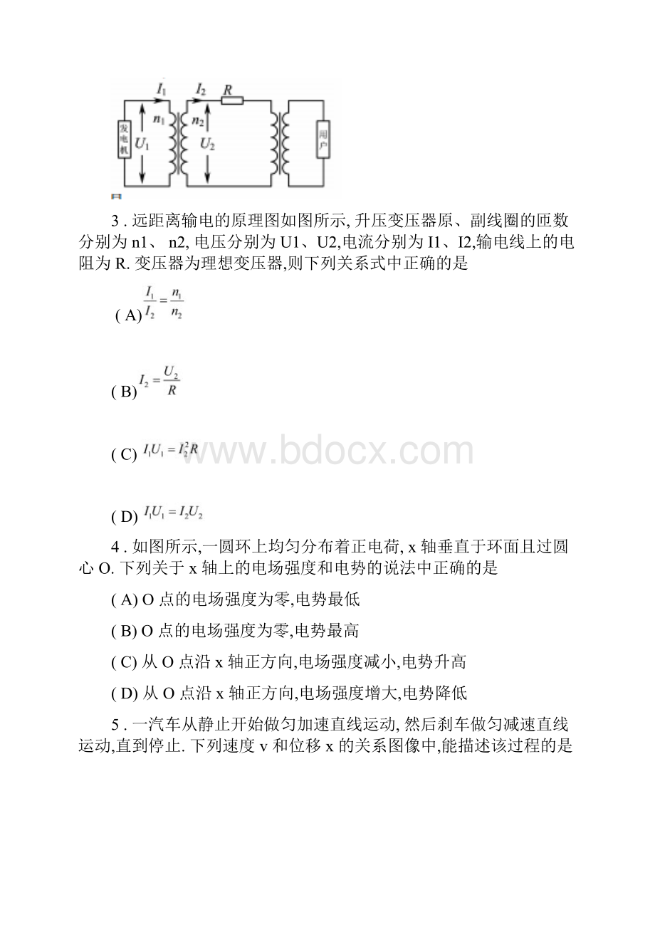 高考真题物理江苏卷Word版含答案.docx_第2页