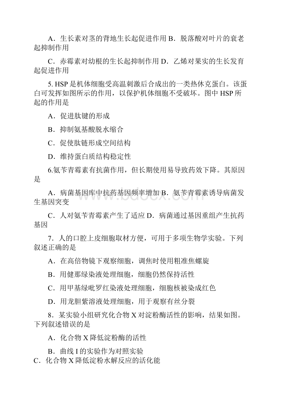 届福建省泉州市普通中学高中毕业班单科质量检查生物试题及答案Word下载.docx_第2页