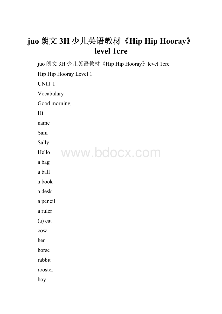 juo朗文3H少儿英语教材《Hip Hip Hooray》level 1creWord格式文档下载.docx
