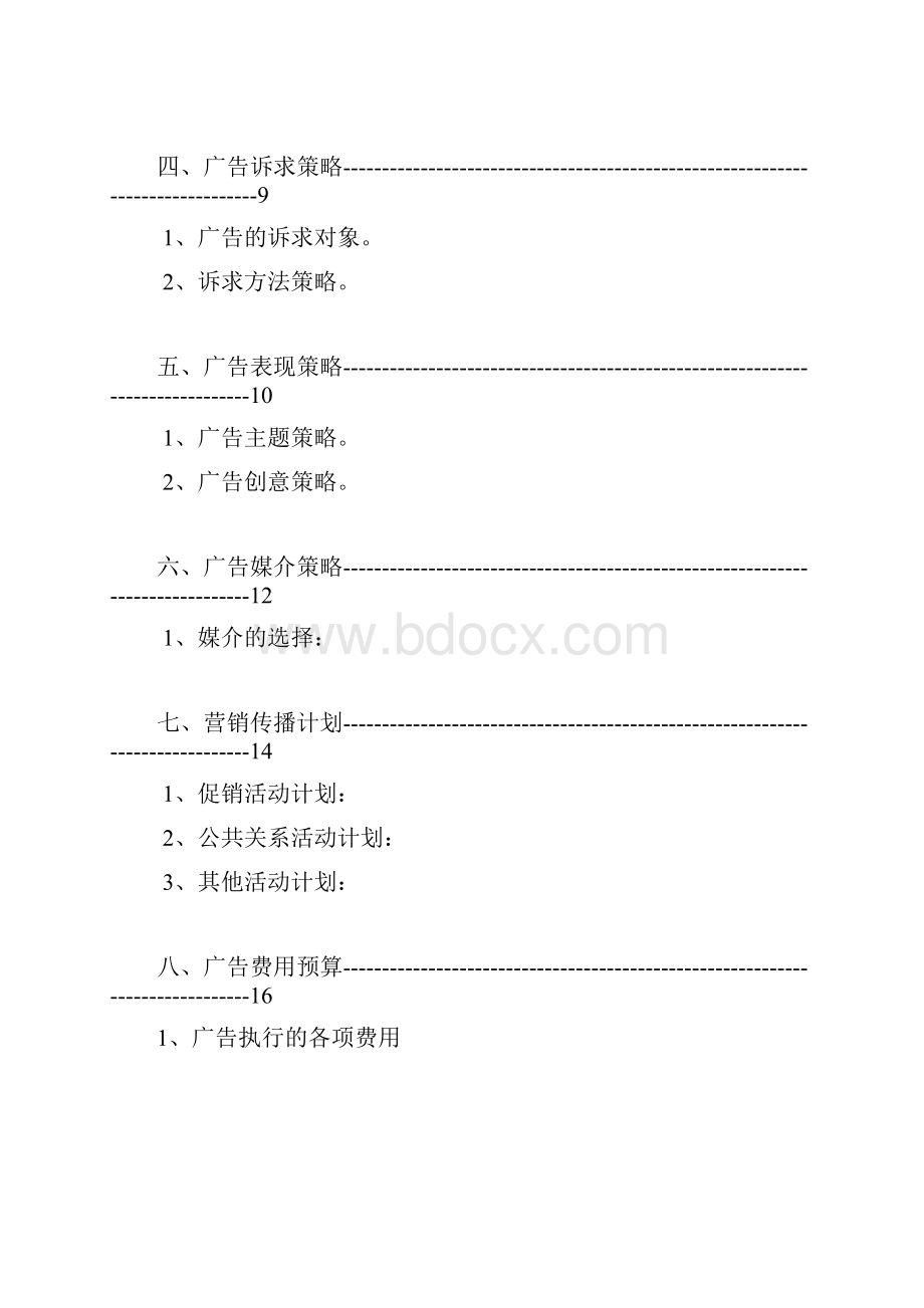 XX品牌中高端葡萄酒酒庄生产经营项目商业计划书Word格式.docx_第2页