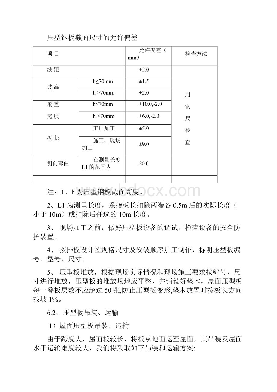 赤峰会展中心方案.docx_第3页