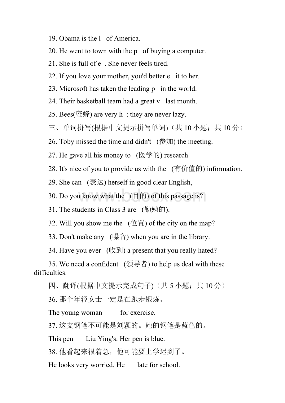 人教版新目标九年级英语Unit 8 单元练习含答案Word文档下载推荐.docx_第3页